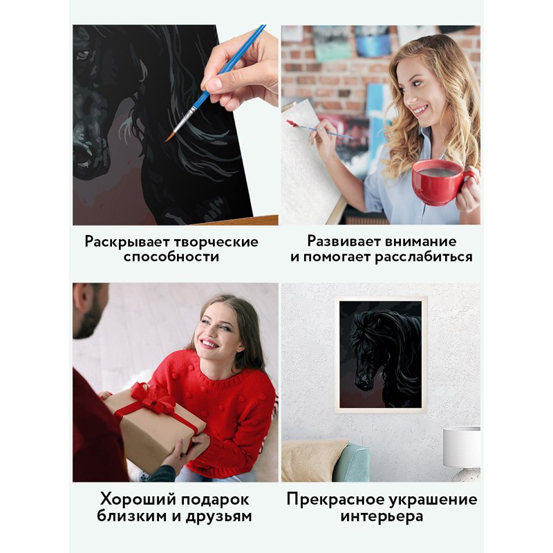 Картина по номерам на холсте ТРИ СОВЫ «Мустанг», 30×40, с акриловыми красками и кистями