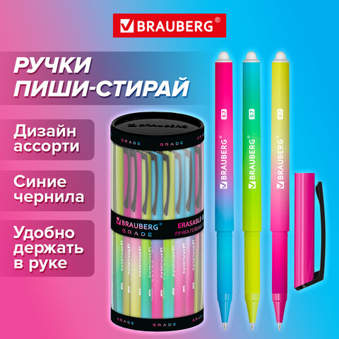превью Ручка стираемая гелевая BRAUBERG GRADEСИНЯЯsoft-touchузел 0.7 ммлиния письма 0.5 мм144208