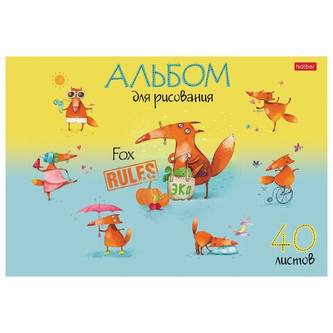Альбом для рисования, А4, 40 л., скоба, обложка картон, выборочный лак, HATBER, 205×290 мм, «Fox Rules» (5 видов)