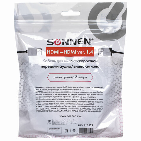 Кабель HDMI AM-AM, 3 м, SONNEN, для передачи цифрового аудио-видео, черный