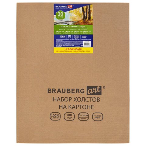 Холсты на картоне НАБОР 20 штук280 г/м2грунт100% хлопокBRAUBERG ART CLASSIC192431