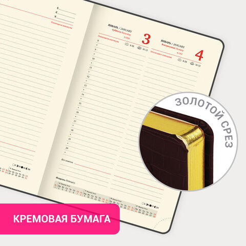 Ежедневник датированный 2026, А5, 138×213 мм, BRAUBERG «Comodo», под кожу, коричневый
