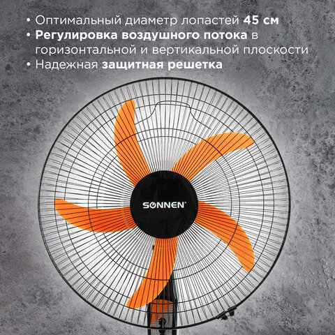 Вентилятор напольный, 3 режима, SONNEN, TF-50W-45-А304, d=45 см, 50 Вт, черный, 454789