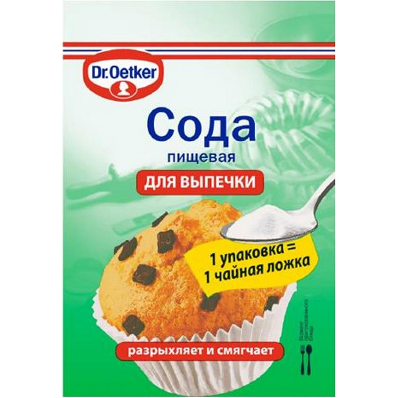 Сода Купить В Москве Магазин
