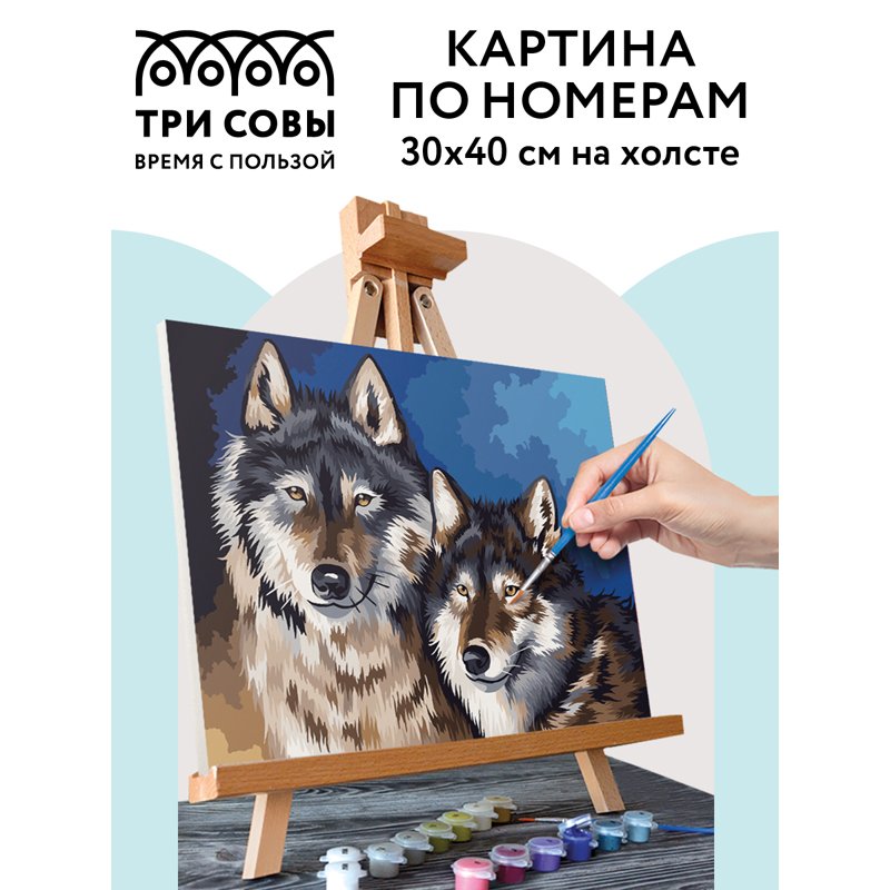 Картина по номерам на холсте ТРИ СОВЫ «Волки», 30×40, с акриловыми красками и кистями