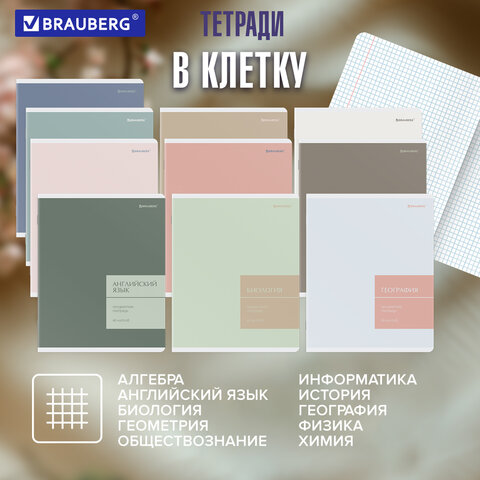 Тетради предметные, КОМПЛЕКТ 12 ПРЕДМЕТОВ 48 л., пластиковая обложка, BRAUBERG «MonoPastel»