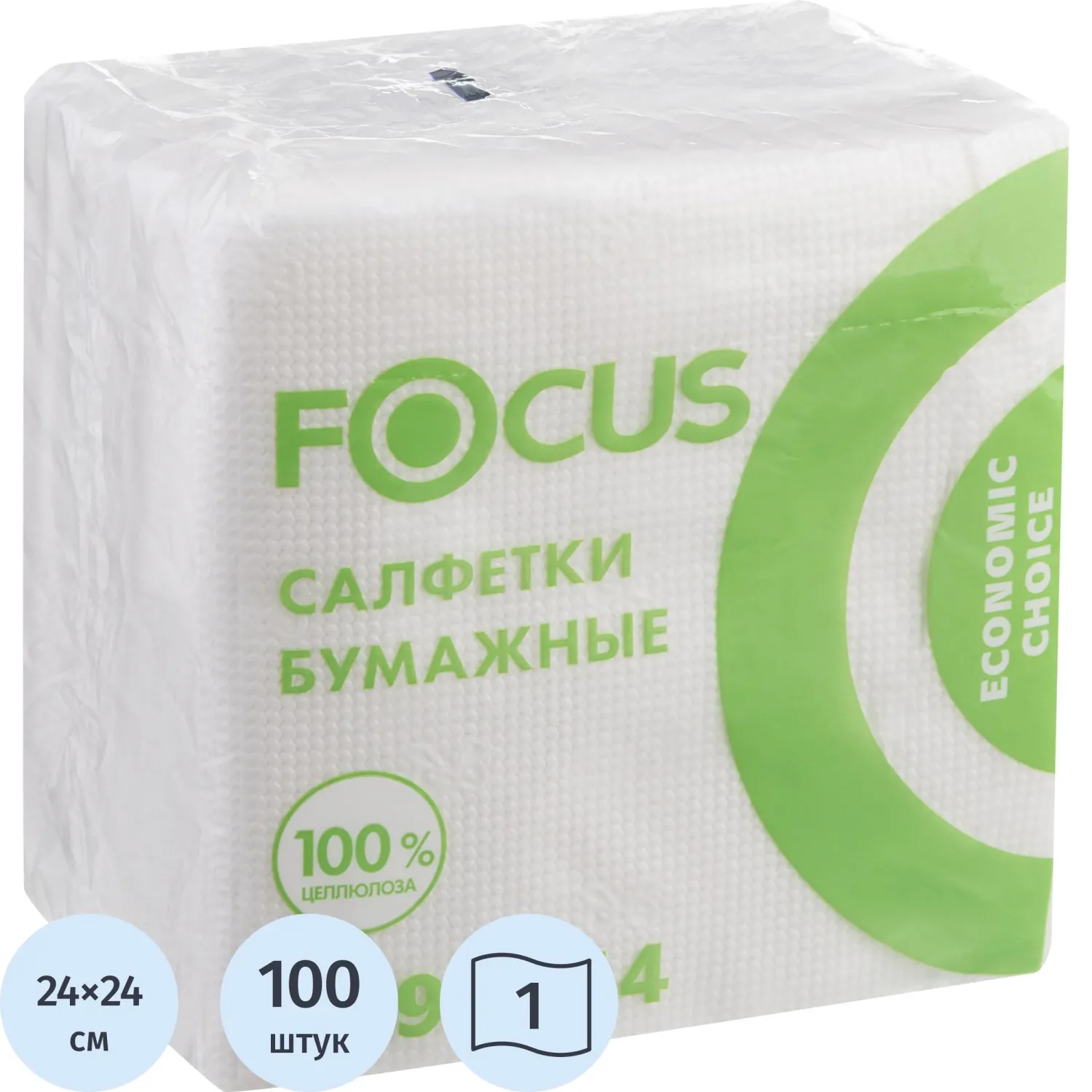 Салфетки бумажные Focus Economic Choice 1-слойные 24x24 см белые (100 листов в пачке, 5099044)