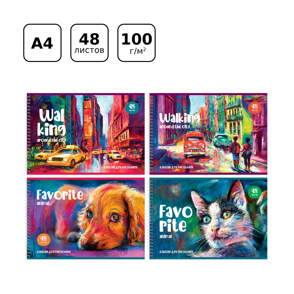 Альбом для рисования 48л., А4, на гребне BG «Акварельный мир»