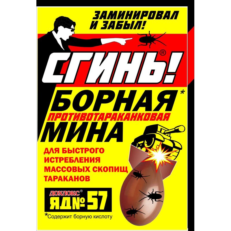 превью Средство от насекомых Дохлокс Борная Мина от тараканов