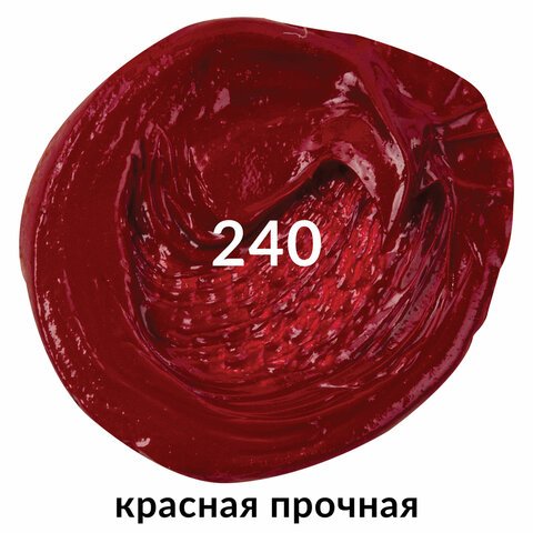 Краска масляная художественная BRAUBERG ART PREMIERE, 46 мл, профессиональная серия, КРАСНАЯ ПРОЧНАЯ