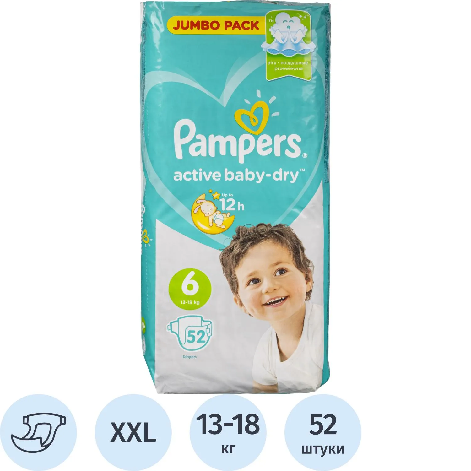 Подгузники для детей PAMPERS 13-18 кг (52 штуки в упаковке)
