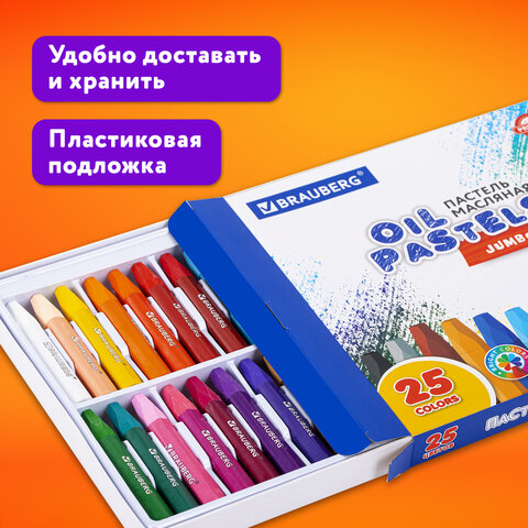 Пастель масляная восковые мелки утолщенные 25 цветов с точилкой и держателем, BRAUBERG PREMIUM