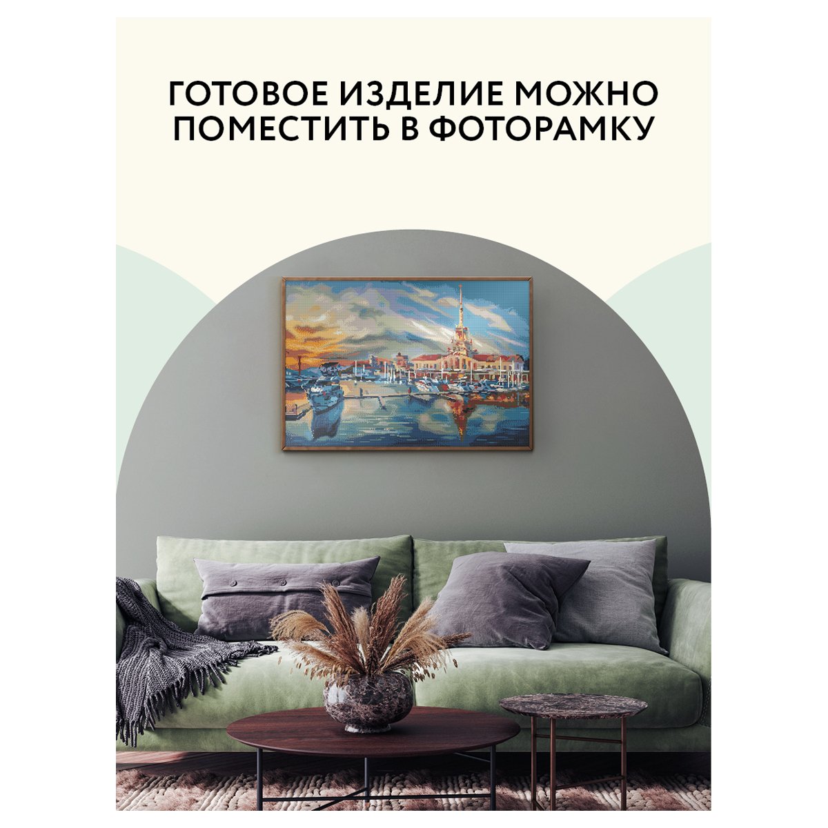 Алмазная мозаика ТРИ СОВЫ «Сочи», 50×70см, холст, картонная коробка с пластиковой ручкой