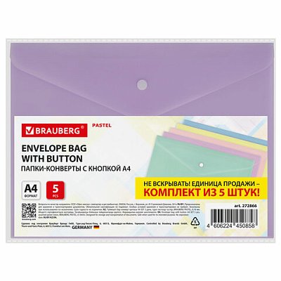 Папка-конверт с кнопкой А4КОМПЛЕКТ 5 шт. пастельные цвета ассортиBRAUBERG «PASTEL»0.18 мм272866