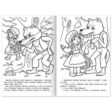 Книжка-раскраска «Любимые сказки №1»КОМПЛЕКТ 10 шт.16 стр.210×290 ммHATBER