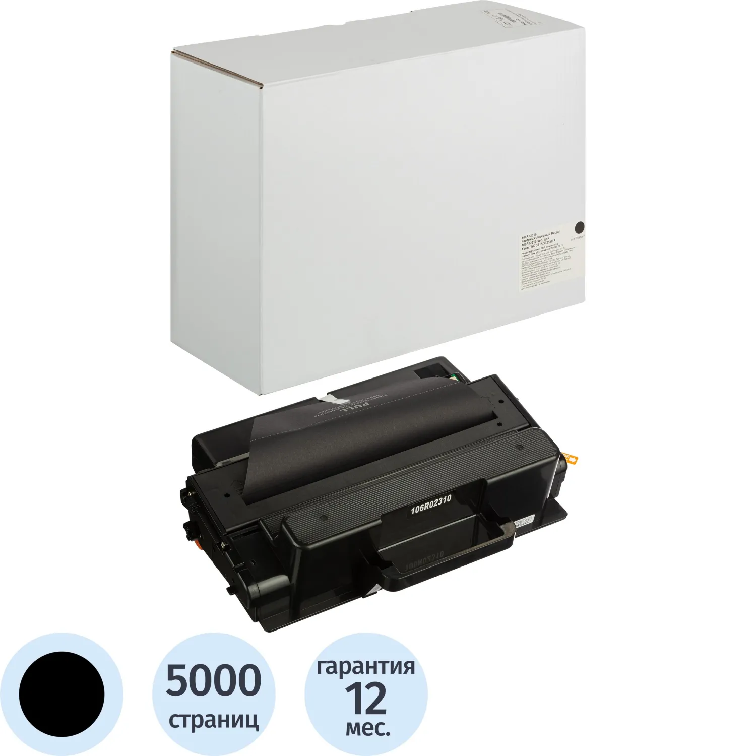 Картридж лазерный Retech 106R02310 для Xerox чёрный совместимый
