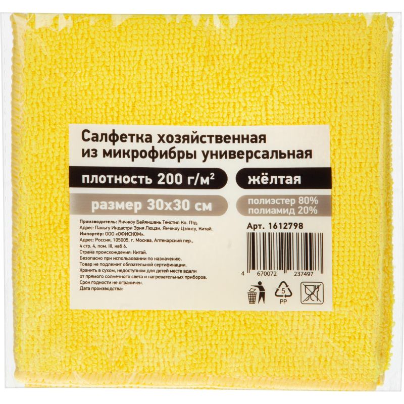 Салфетка хозяйственная из микрофибры универс 200г/м2 30×30см жел