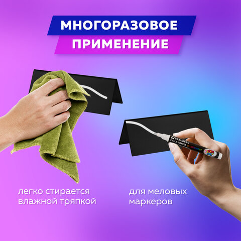 Табличка меловая настольная 210×80 мм (домик)двусторонняяПВХЧЕРНАЯBRAUBERG291294