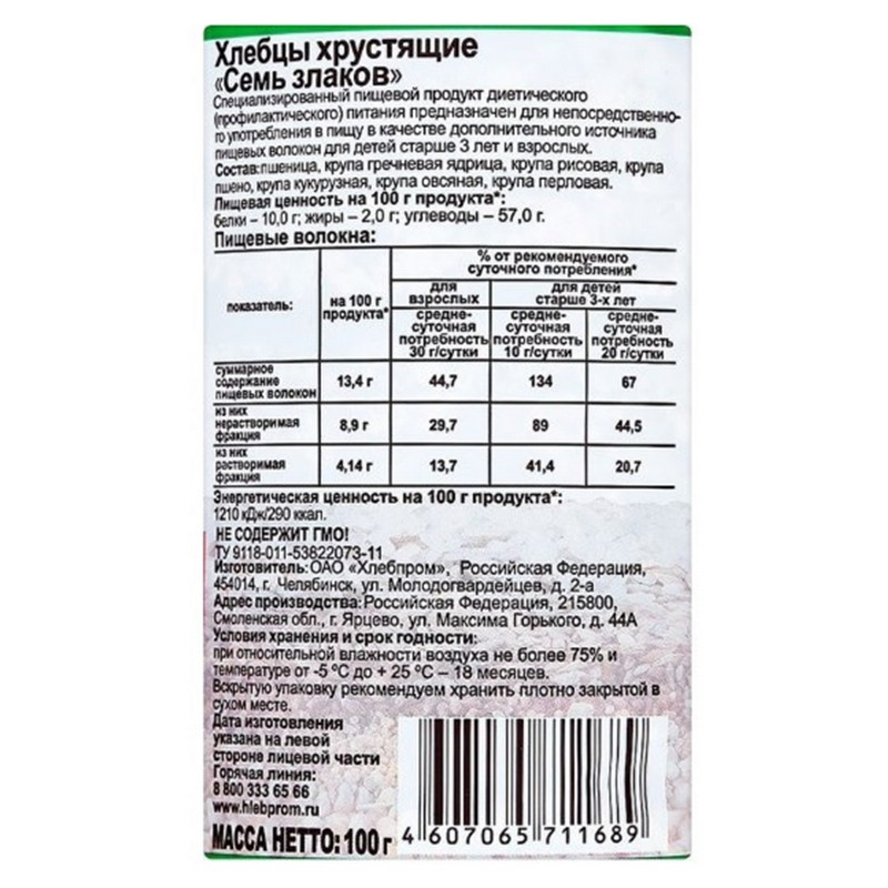 Хлебцы Dr. Korner Семь злаков пшеничные 100 г