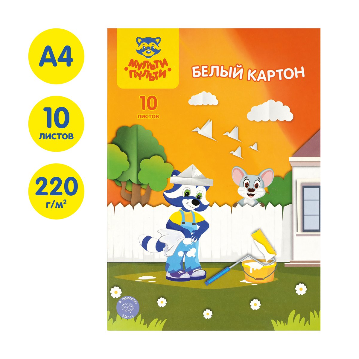 Картон белый A4, Мульти-Пульти, 10л., немелованный, в папке, «Приключения Енота»
