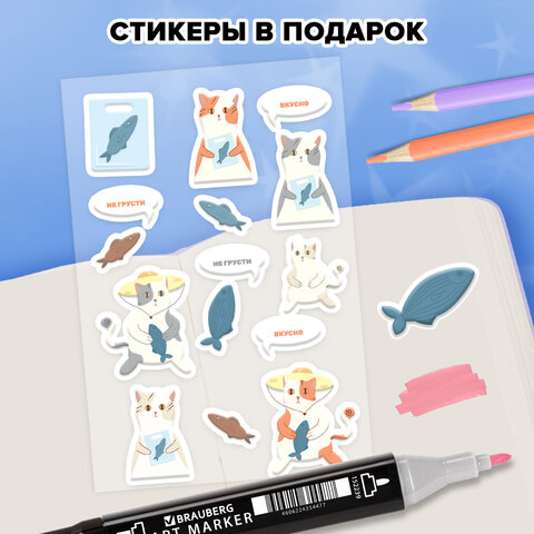 Скетчбук, слоновая кость 140 г/м2, 130×210 мм, 80 л., софт-тач, резинка, наклейки, FUNSTER (ФАНСТЕР), «Котик»