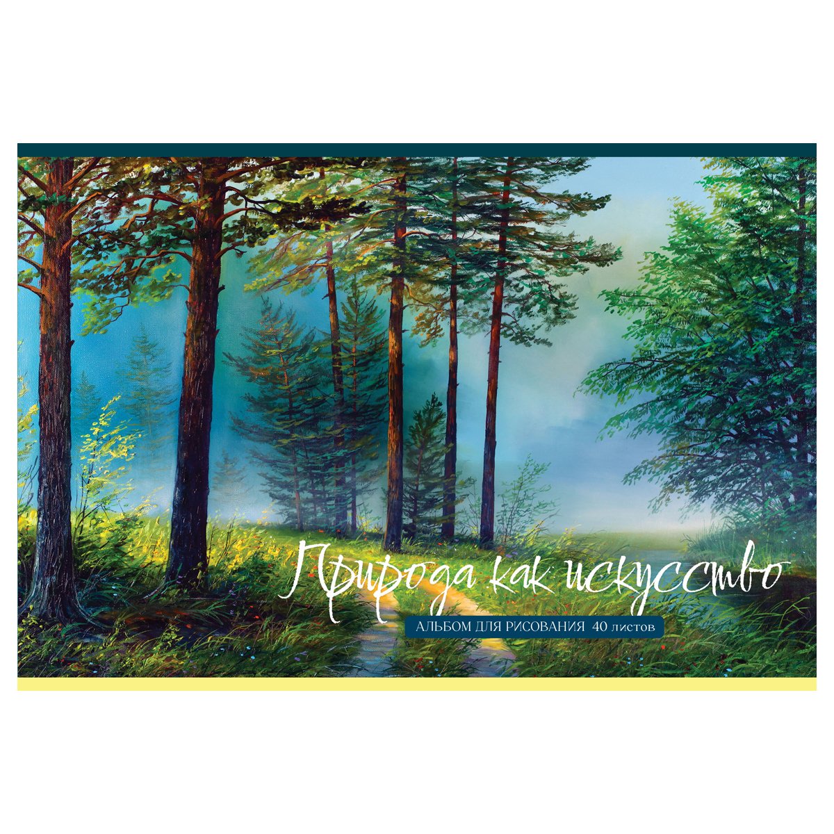 Альбом для рисования 40л., А4, на гребне BG «Природа как искусство»
