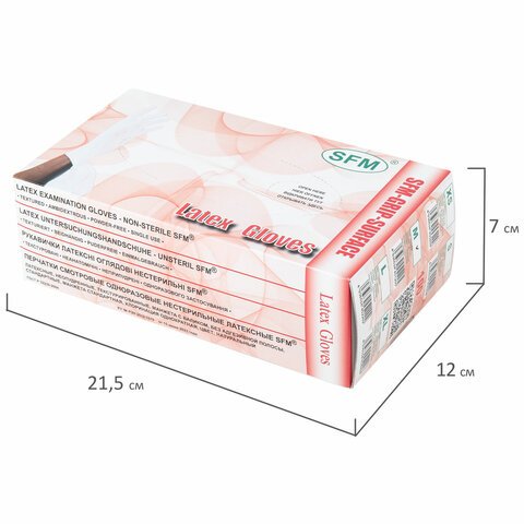 Перчатки латексные смотровые SFM Grip-Surface Германия50 пар (100 штук)размер М (средний)