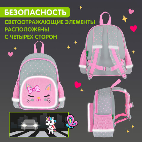Рюкзак BRAUBERG KIDS PLAY детский, 1 отделение, 3 кармана, Tiny cutie, 29×23х12 см