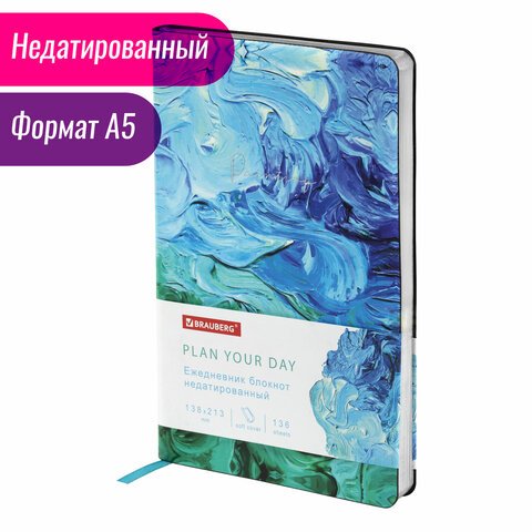 Ежедневник недатированный А5 (138×213мм), BRAUBERG_Серия_8наз3, гибкий, 136л, кожзам, 