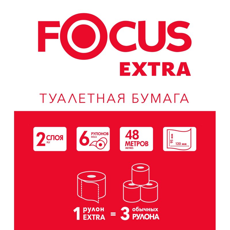 Бумага туалетная Focus Extra, 2 слойн, мини-рулон, 48 м/рул, 6шт., тиснение, белая