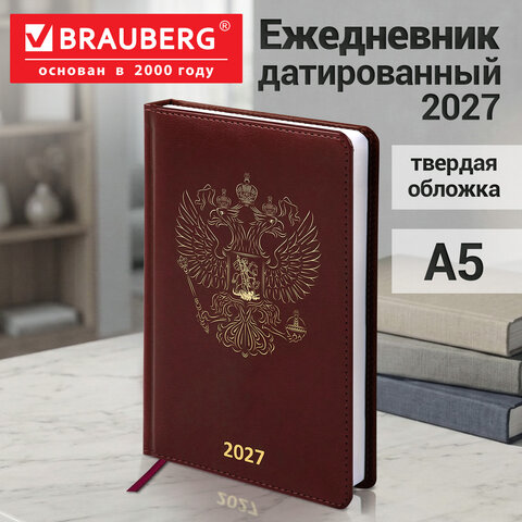 Ежедневник датированный 2027, А5, 138×213 мм, BRAUBERG «State», под кожу, коричневый