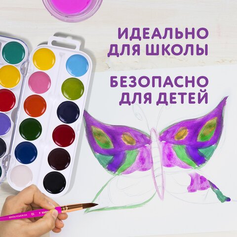 Краски акварельные ЮНЛАНДИЯ «ЮНЫЙ ВОЛШЕБНИК», медовые, 24 цвета, круглые кюветы, пластик