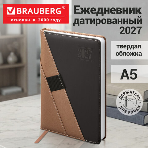 Ежедневник датированный 2027, А5, 138×213 мм, BRAUBERG «Swirl», под кожу, держатель для ручки, коричневый/черный