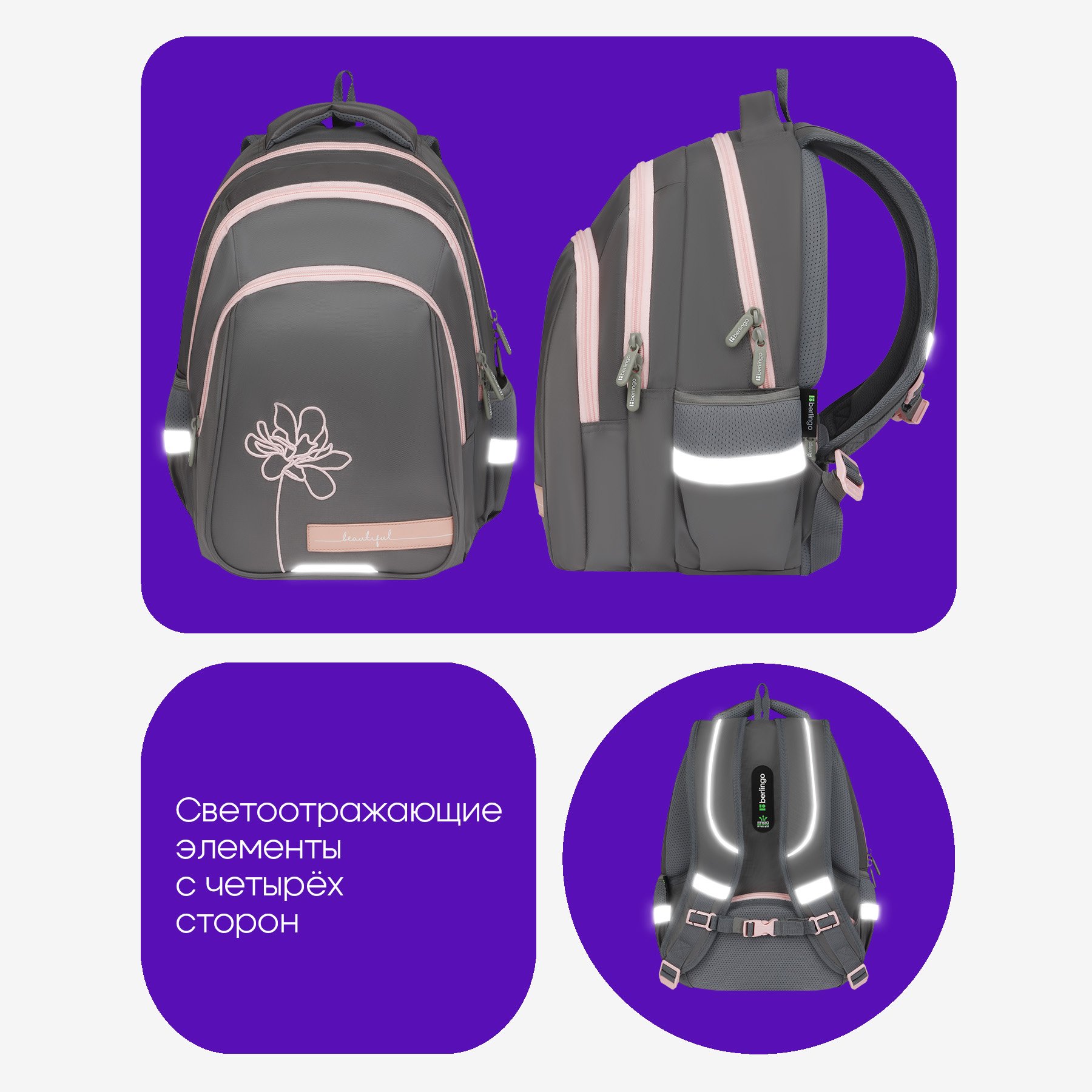 Рюкзак Berlingo Comfort «Flower» 38×27×18см, 3 отделения, 2 кармана, эргономичная спинка