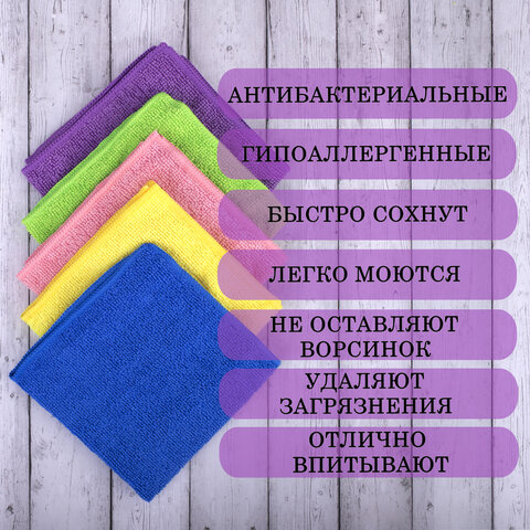Салфетка из микрофибры 30×30 см «MULTI COLOUR ECONOMY PACK 10»КОМПЛЕКТ 10 шт. LAIMA HOME607794
