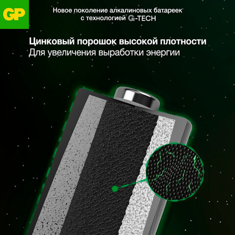 Батарейки КОМПЛЕКТ 4 шт., GP Ultra G-Tech, AAA (LR03, 24А), алкалиновые, мизинчиковые