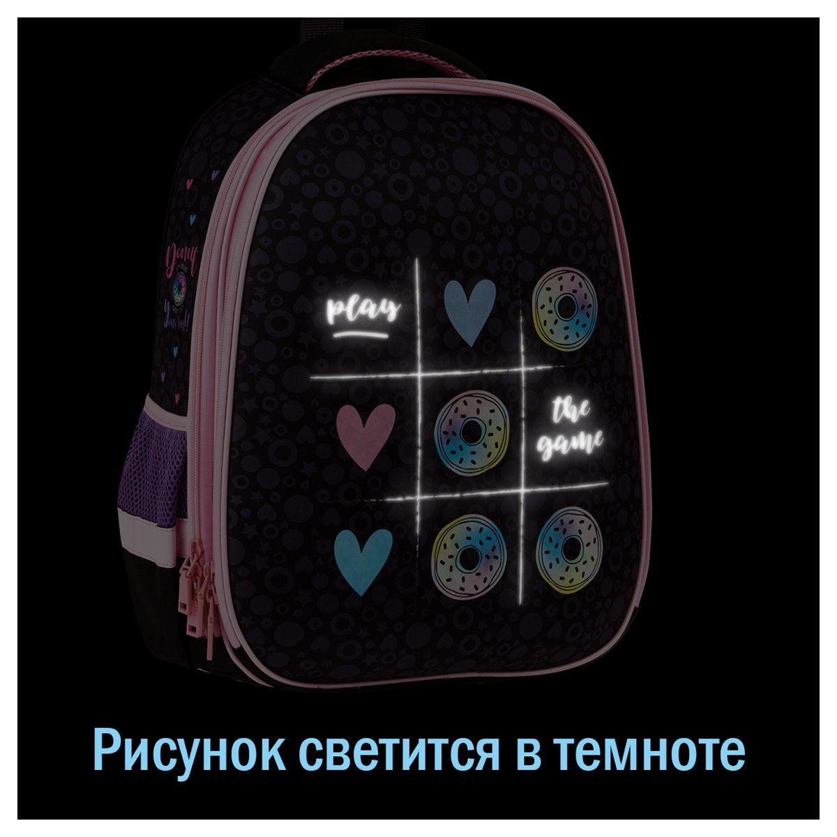 Ранец ArtSpace School Friend UFO «Guess Who Wins» 39×30×18см, люминесцентная печать, 2 отделения, 2 кармана, анатомическая спинка