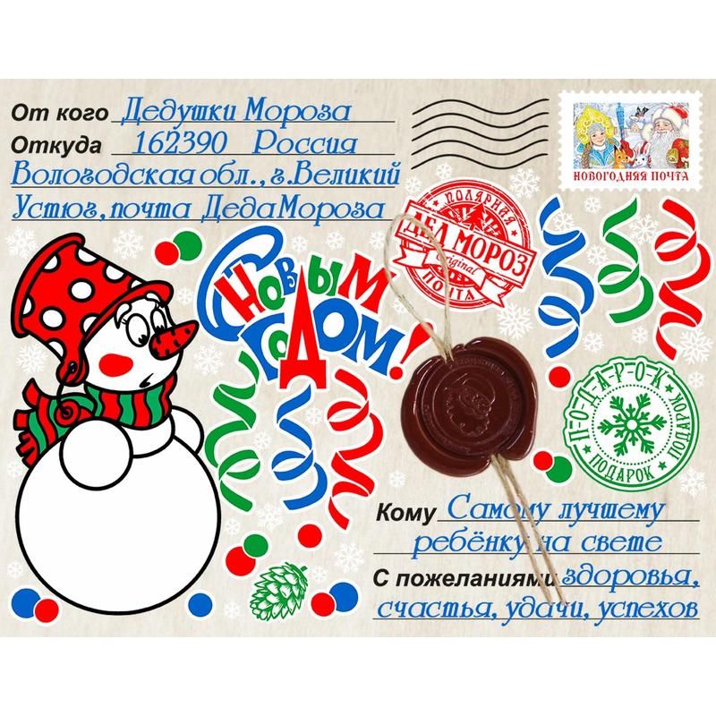 Новогодний сладкий   подарок Посылка от Деда Мороза 500 г (с Milky Way и купоном)