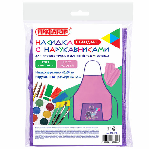 Накидка фартук с нарукавниками для труда ПИФАГОР, 1 карман, 46×54 см, «Bike cats»