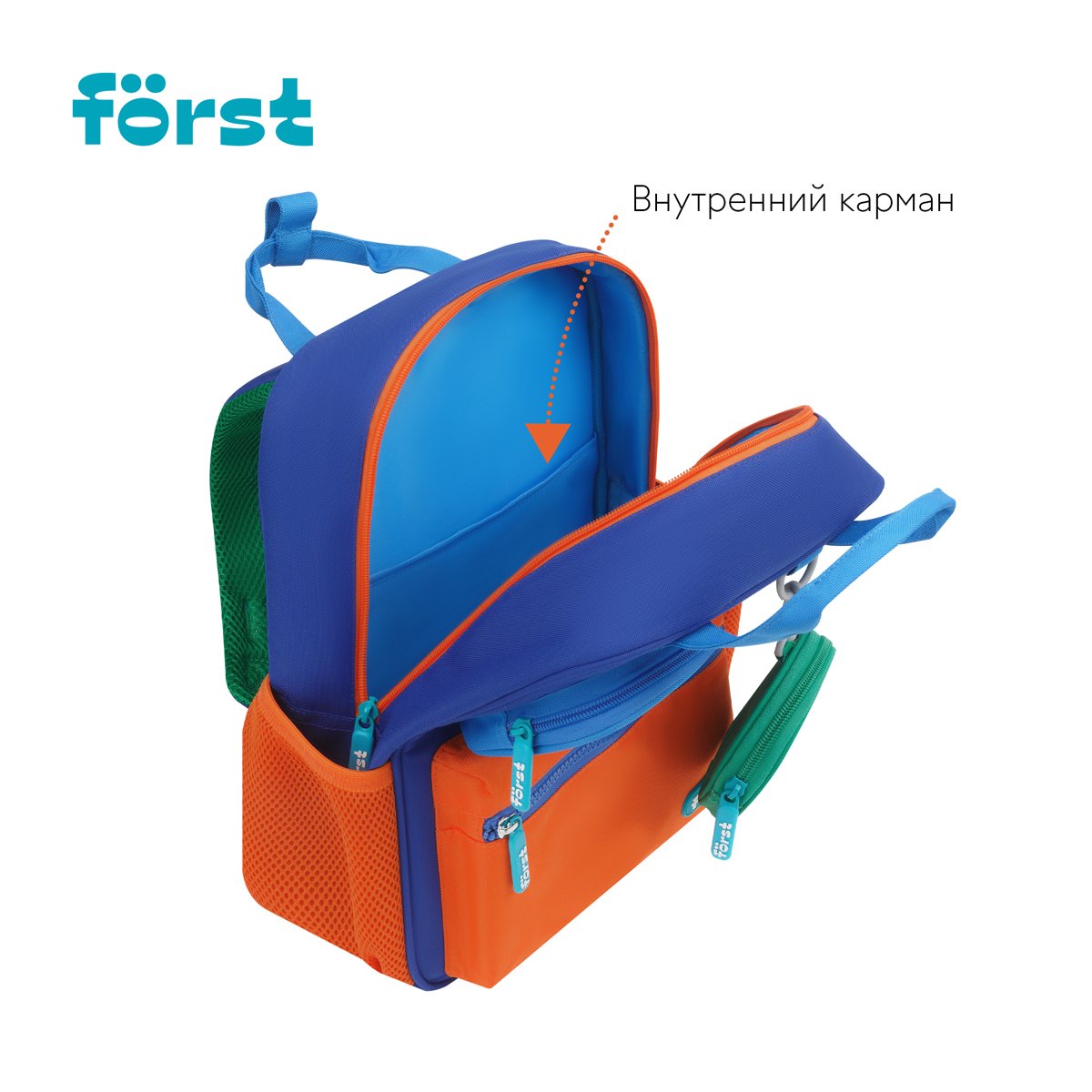 Рюкзак Först F-Kids «Hi, Tiger! » 30.5×25.5×12.5см, 1 отделение, 5 карманов, эргономичная спинка
