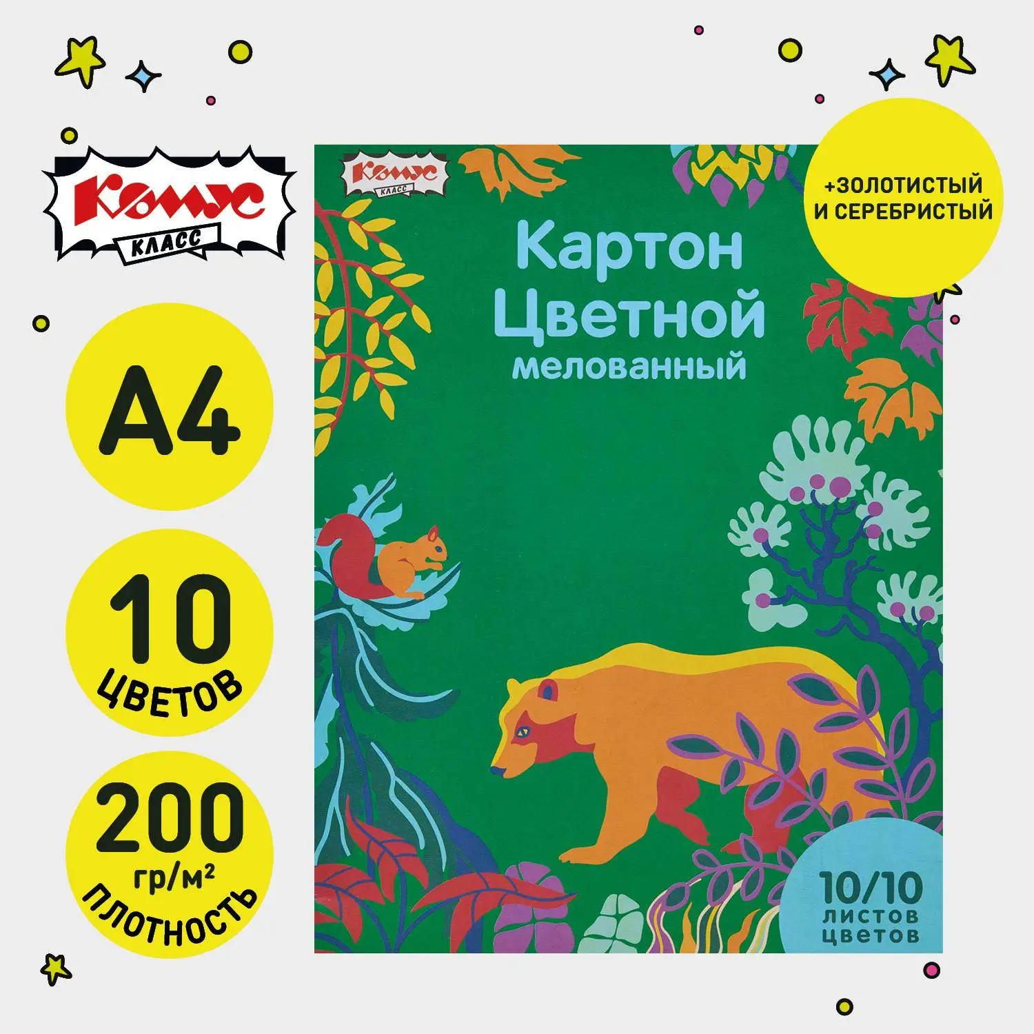 превью Картон цветной №1 School Живая природа А4 10 листов 10 цветов