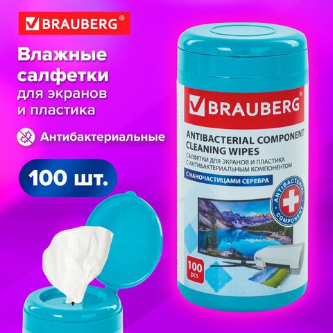 превью Салфетки АНТИБАКТЕРИАЛЬНЫЕ ДЛЯ МОНИТОРОВ, ОПТИКИ И ПЛАСТИКА, ПЛОТНЫЕ, BRAUBERG, 100 шт., ВБ