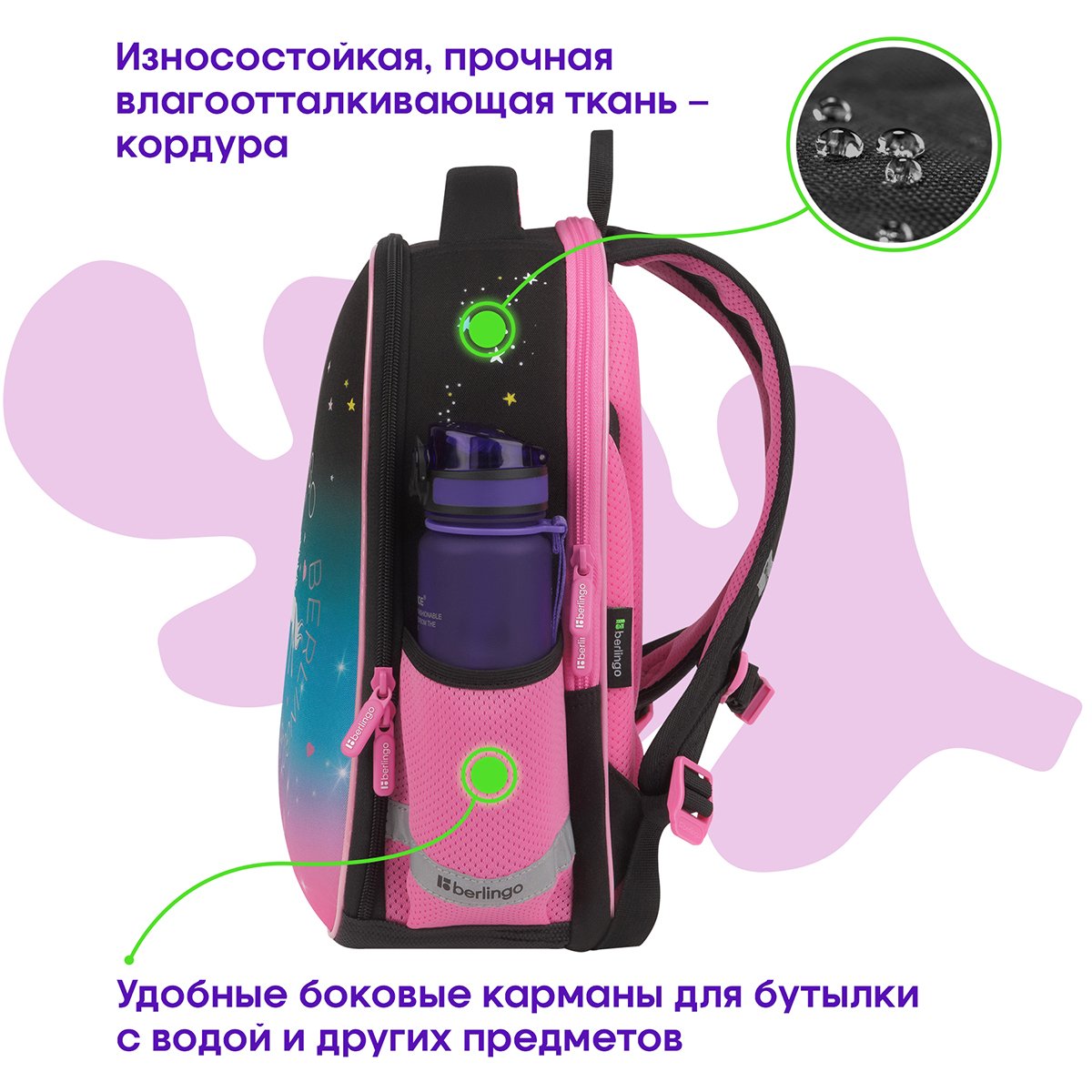 Ранец Berlingo Expert Mini «Perfect» 36×27×14см, 2 отделения, 2 кармана, анатомическая спинка