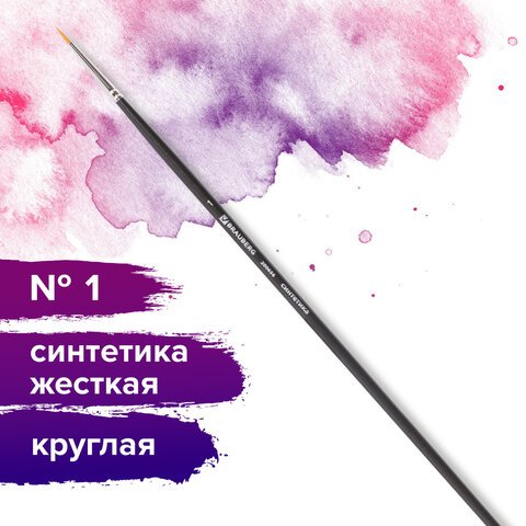Кисть художественная профессиональная BRAUBERG ART «CLASSIC», синтетика жесткая, круглая, № 1, длинная ручка