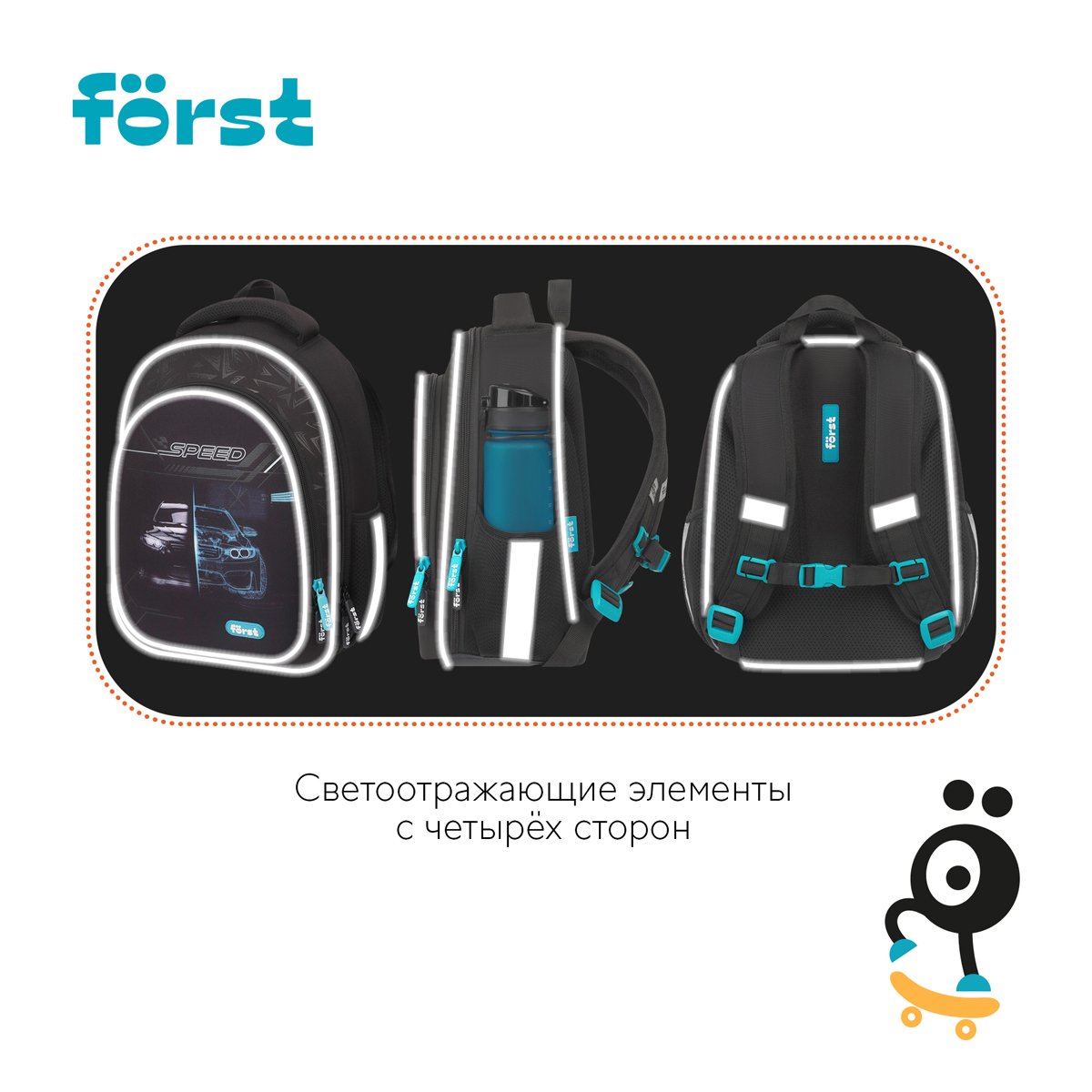 Ранец Först F-Light «Racing speed» 36×27×15см, 2 отделения, 2 кармана, анатомическая спинка