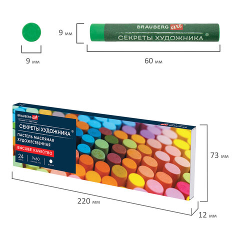 Пастель масляная художественная BRAUBERG ART «Секреты художника», 24 цвета, круглое сечение