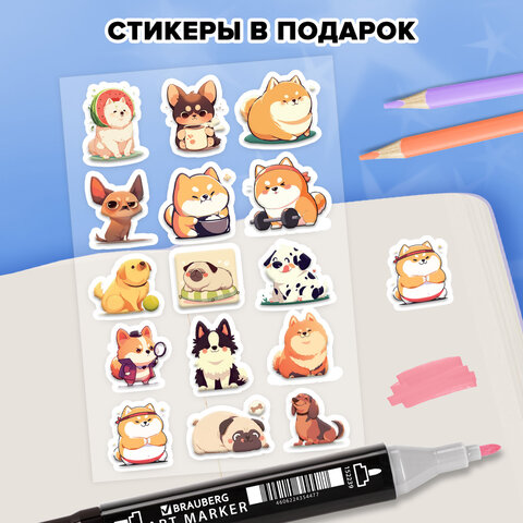 Скетчбук, слоновая кость 140 г/м2, 130×210 мм, 80 л., софт-тач, резинка, наклейки, FUNSTER (ФАНСТЕР), «Пёсик»