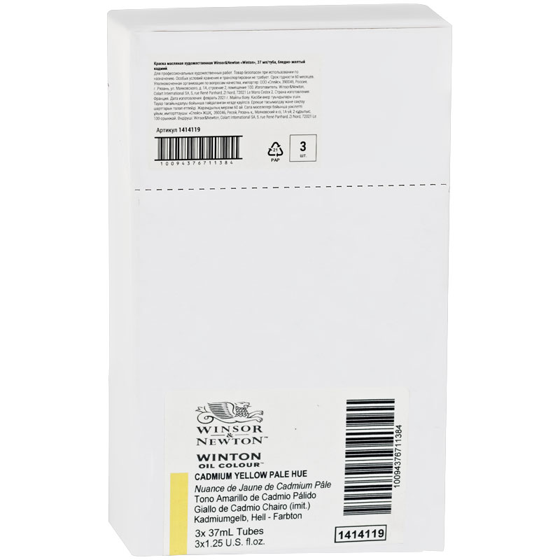 Краска масляная художественная Winsor&Newton «Winton», 37мл, туба, бледно-желтый кадмий