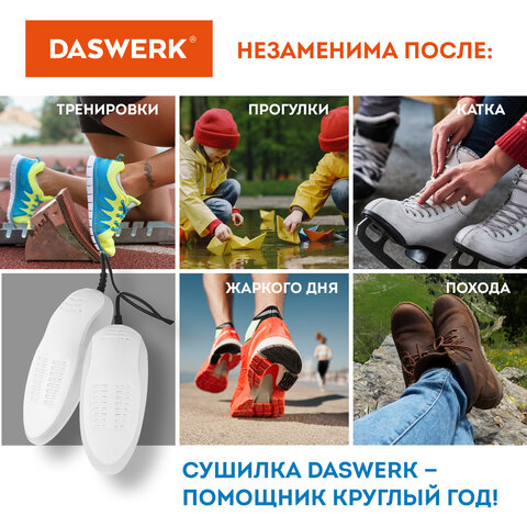 Сушилка для обуви электрическая с подсветкойсушка для обуви15 ВтDASWERKSD6456199