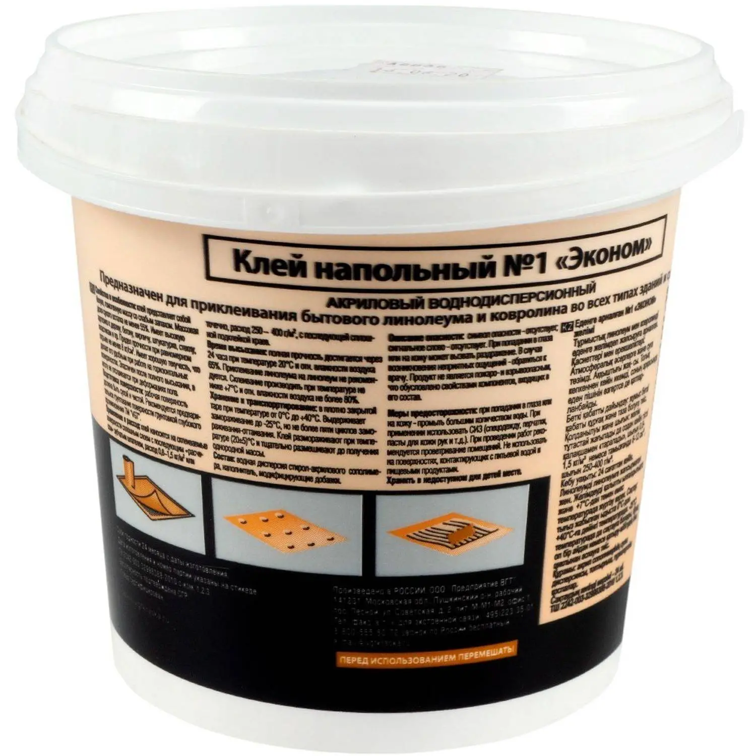 Клей для линолеума и ковровых покрытий VGT (ВГТ) №1 Эконом 1.5 кг (2820)